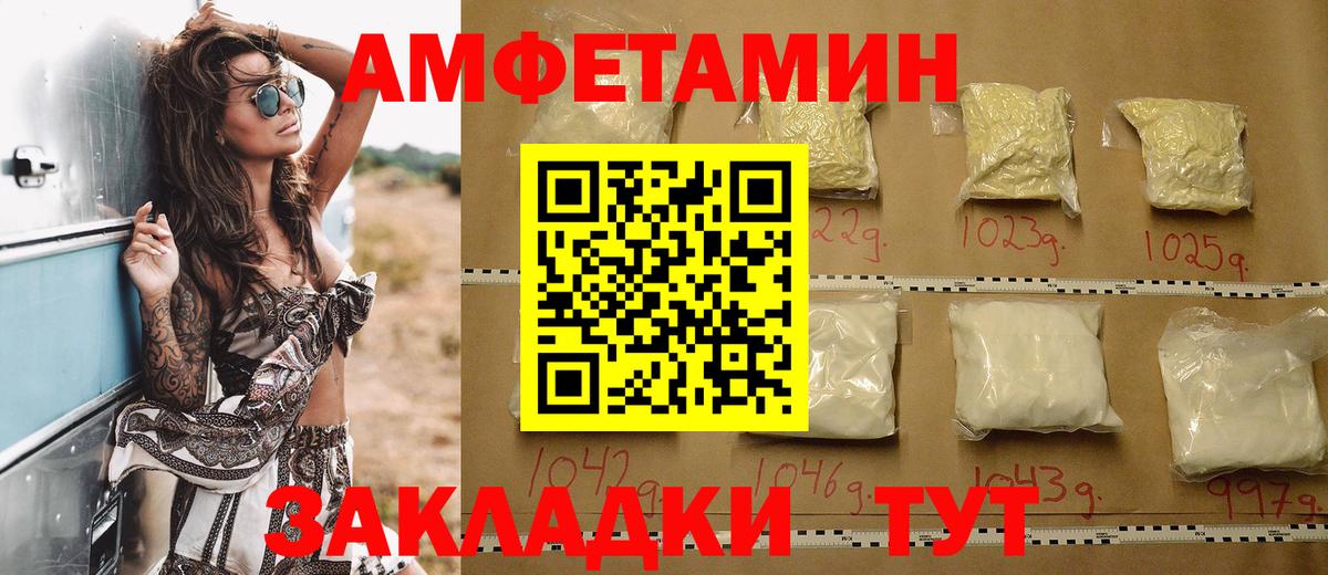 Амфетамин VHQ Вичуга