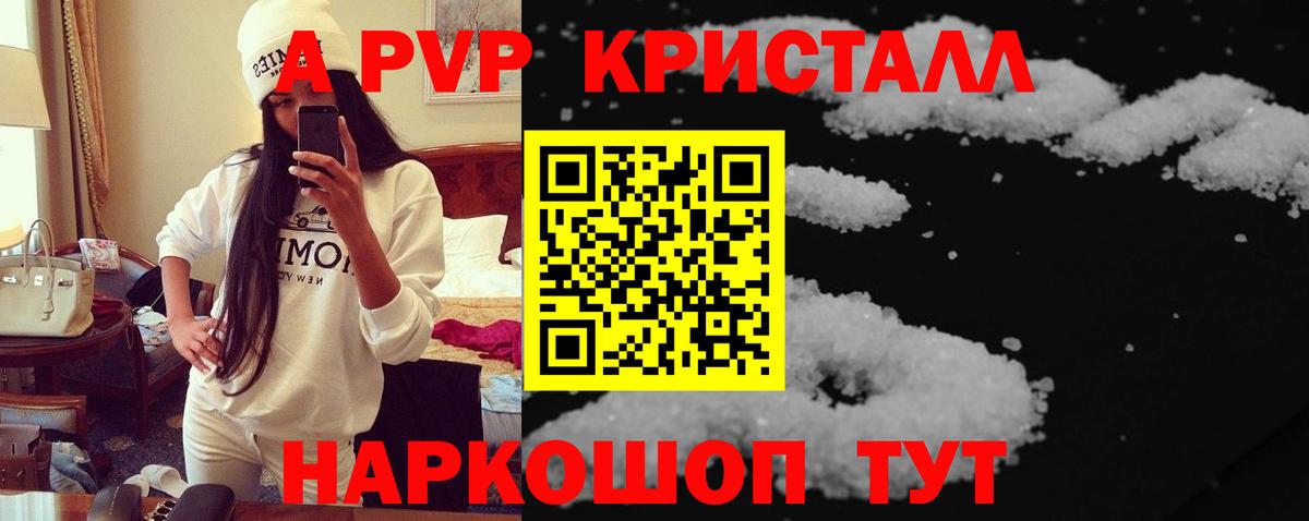 закладки  Вход с VPN  Вичуга  Alpha-PVP кристаллы  Альфа ПВП СК  Alpha-PVP VHQ  A PVP 