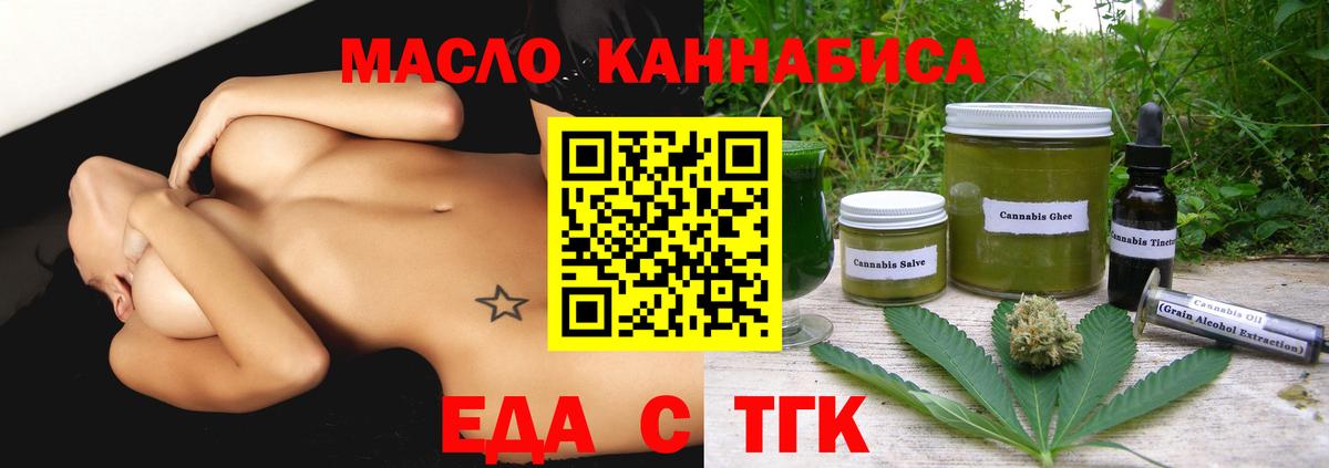 Еда ТГК конопля  Вход с VPN  Вичуга 