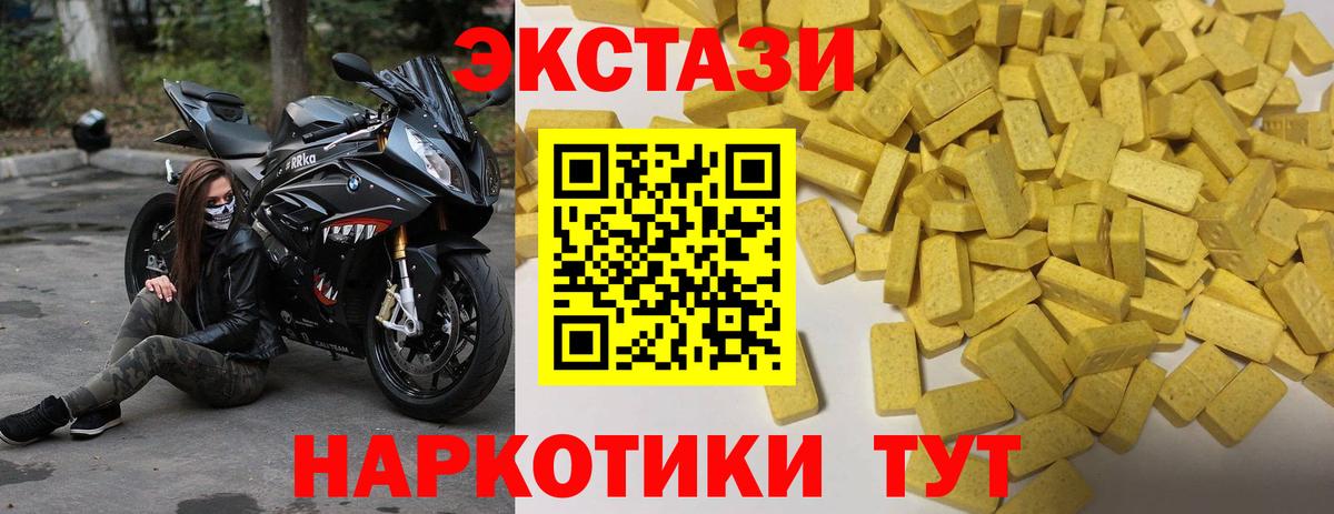 Ecstasy 280мг  Экстази Philipp Plein  Ecstasy  Вичуга  ссылка на мегу вход  Вход с VPN 