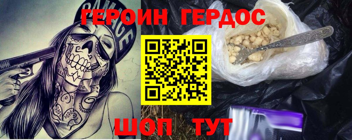 Героин  Вход с VPN  Вичуга  Героин афганец 
