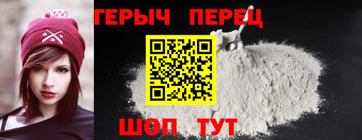 ГЕРОИН афганец Вичуга