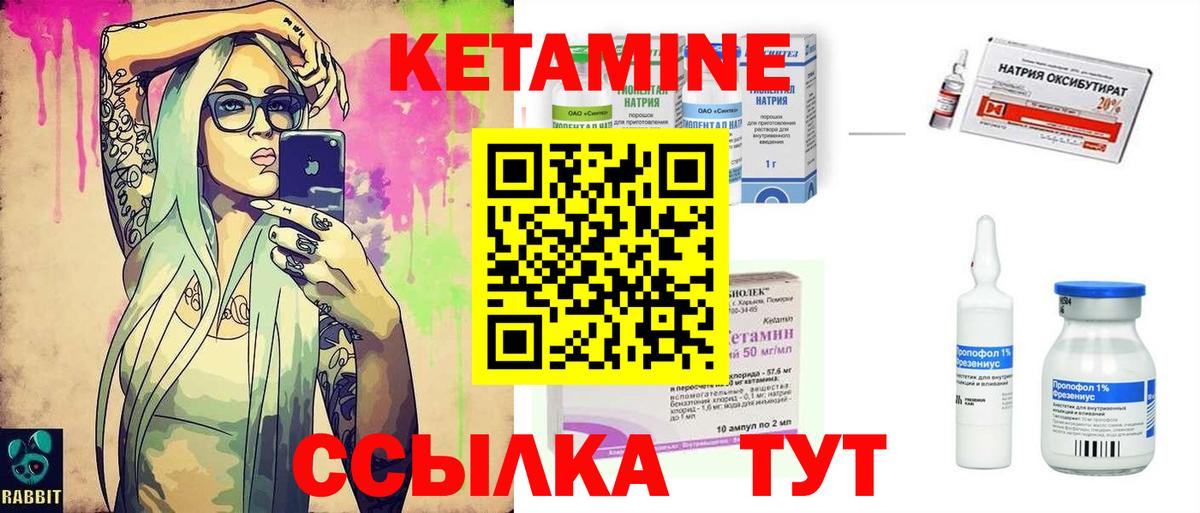 Кетамин ketamine Вичуга