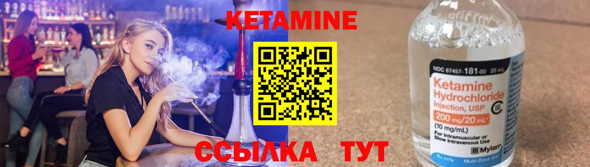 КЕТАМИН ketamine  Вход с VPN  Вичуга  КЕТАМИН VHQ 
