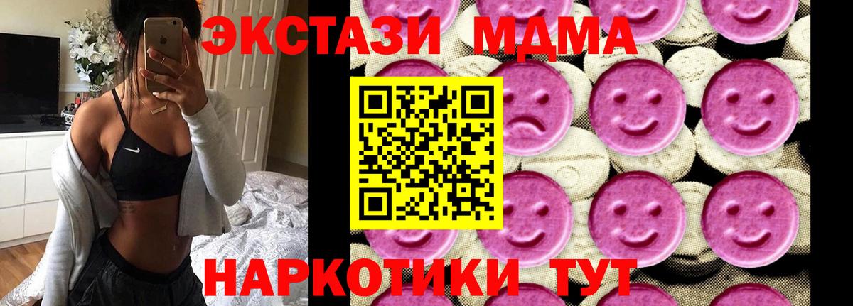 МДМА молли Вичуга