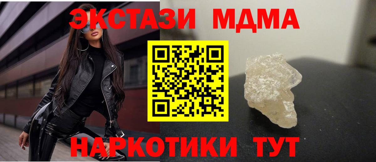 МДМА  МДМА crystal  Вход с VPN  МДМА crystal  Вичуга 