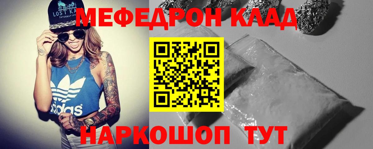 МЕФ кристаллы Вичуга