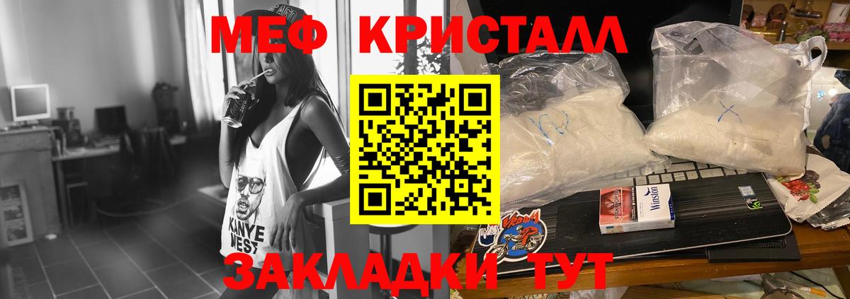 Мефедрон  Мефедрон кристаллы  Вход с VPN  Вичуга 