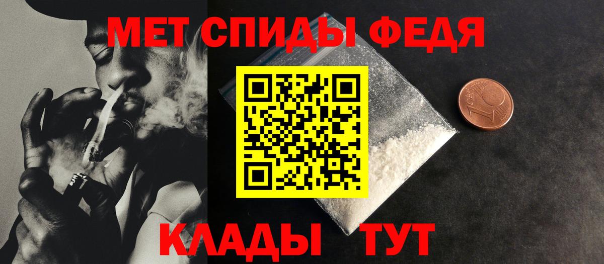 МЕТАМФЕТАМИН мет Вичуга