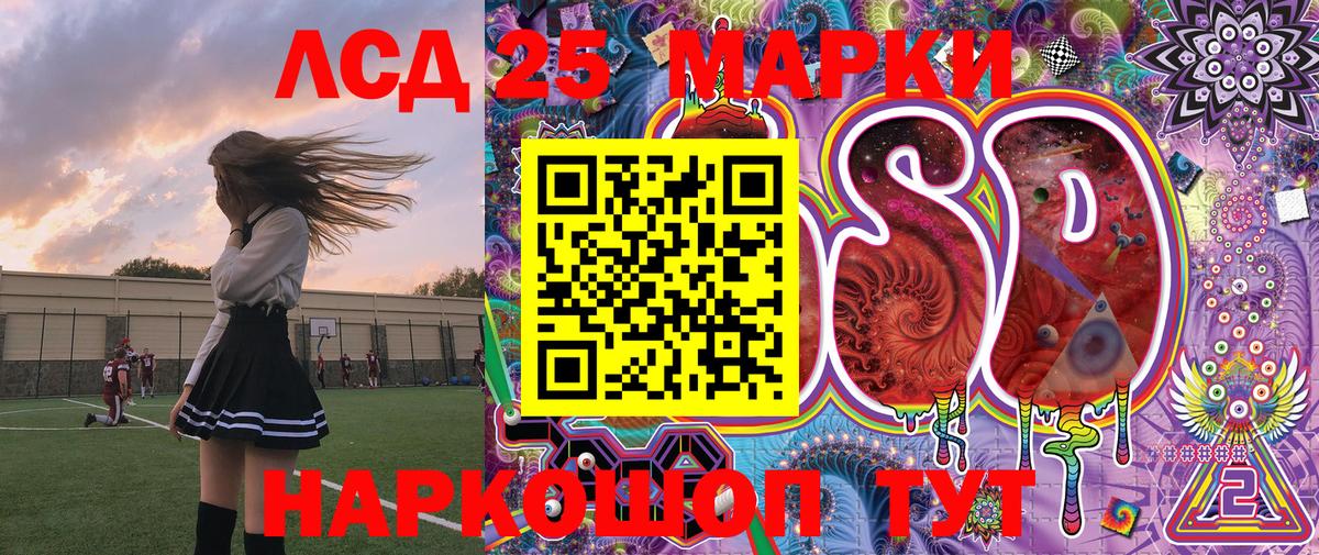 Марки NBOMe 1,5мг Вичуга