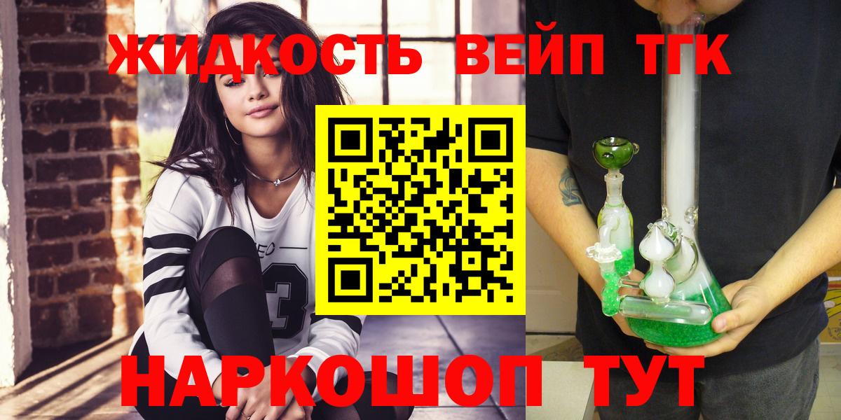 Дистиллят ТГК THC oil  Вход с VPN  Вичуга 