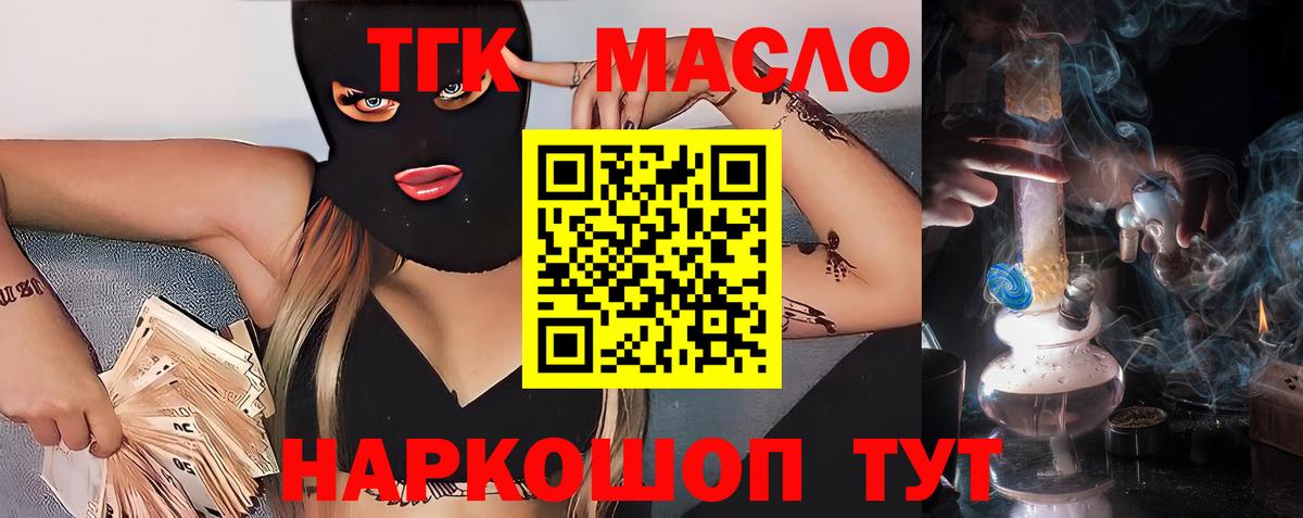 Дистиллят ТГК гашишное масло Вичуга