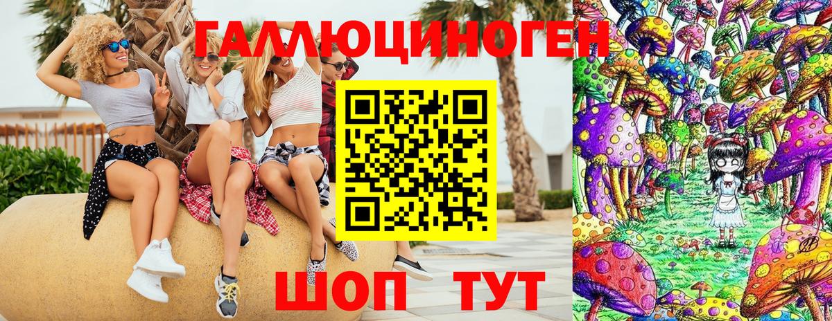 Галлюциногенные грибы Magic Shrooms  Вход с VPN  наркошоп  Вичуга 