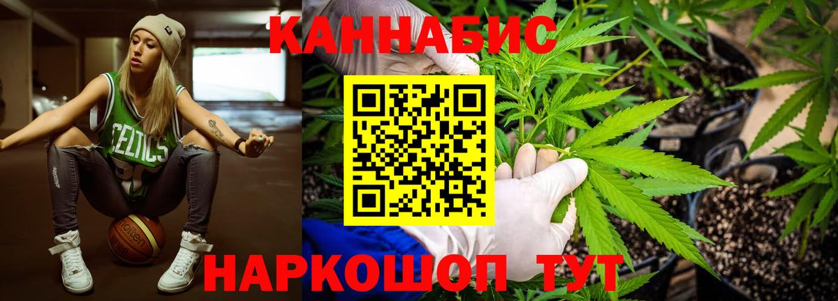 Марихуана VHQ  Бошки марихуана OG Kush  Вход с VPN  Вичуга  Каннабис план 